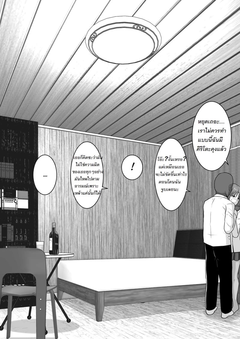 จัดหนักอาสึนะจนเธอติดใจ ภาพ 24