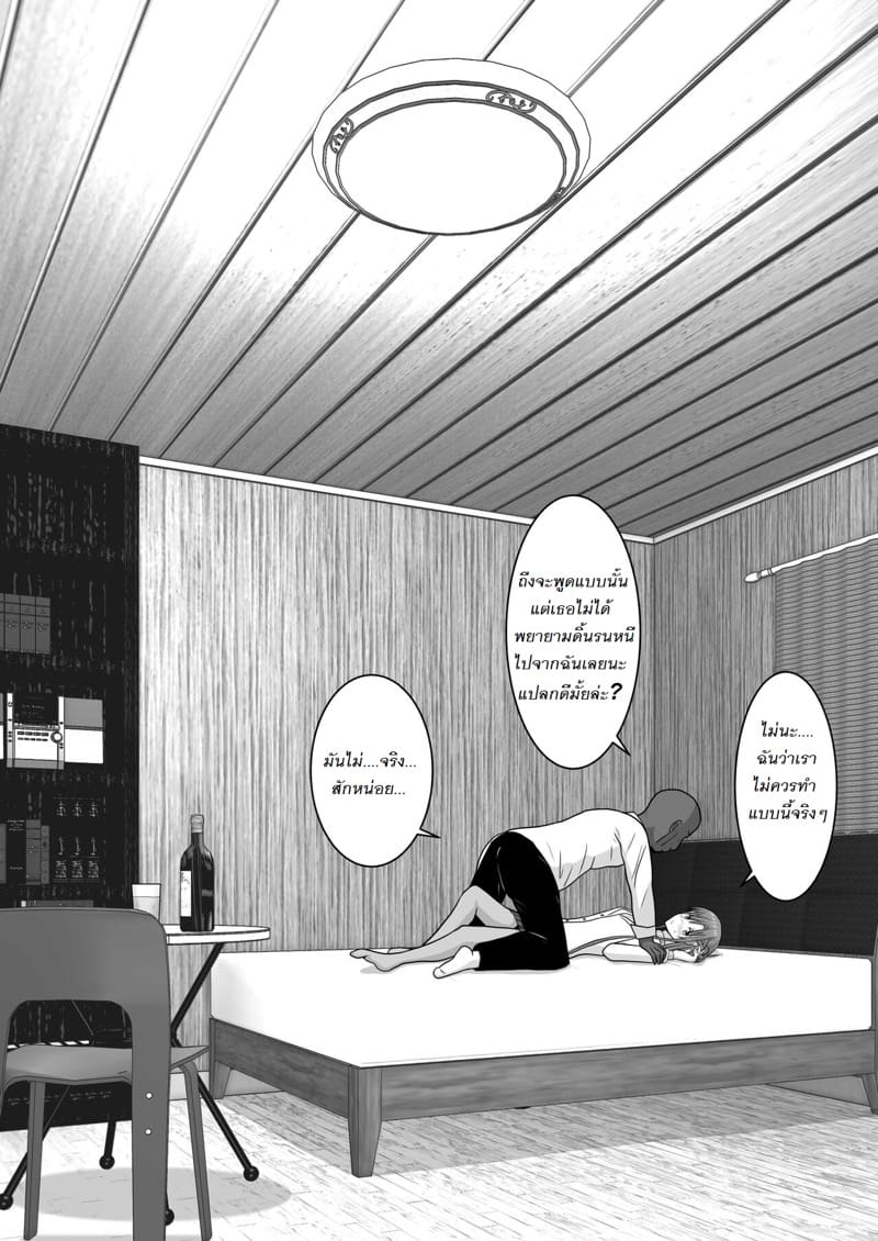 จัดหนักอาสึนะจนเธอติดใจ ภาพ 26