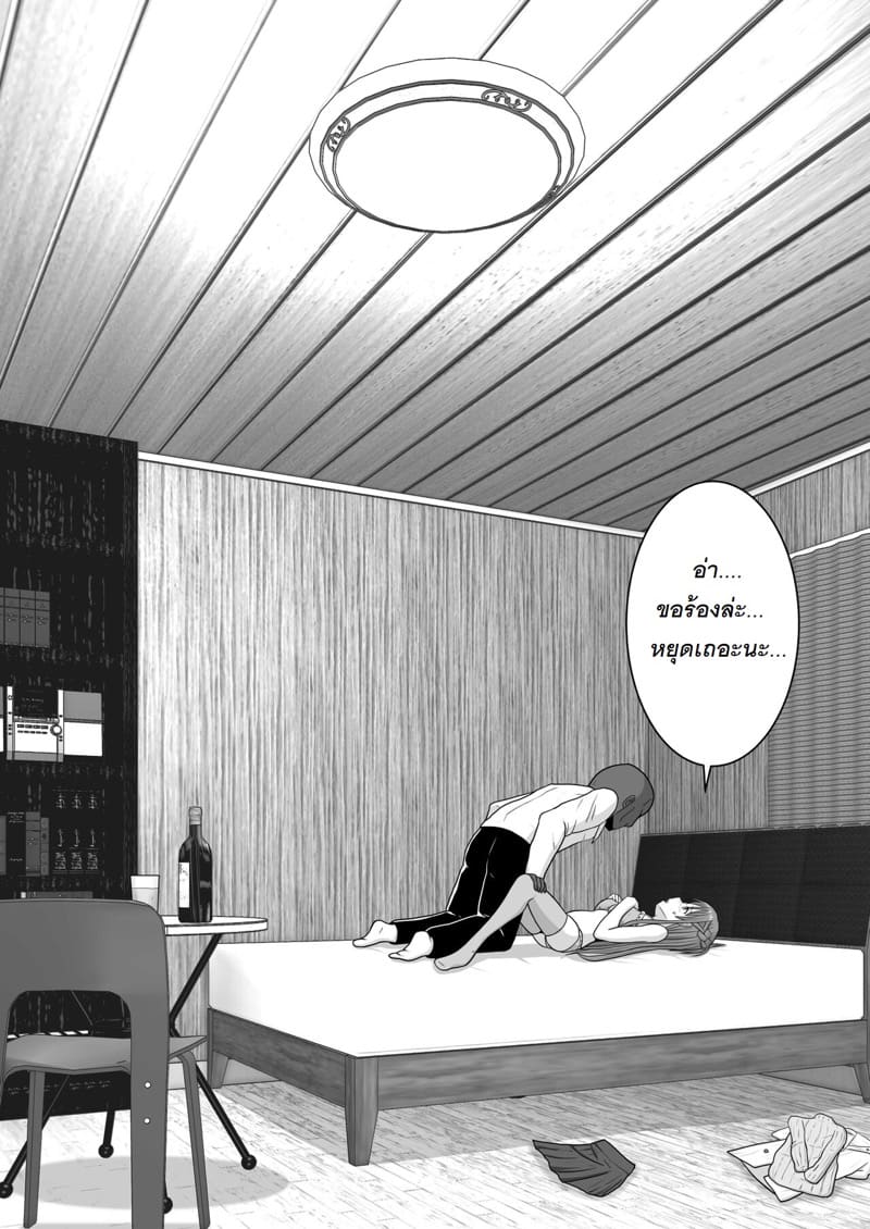 จัดหนักอาสึนะจนเธอติดใจ ภาพ 27