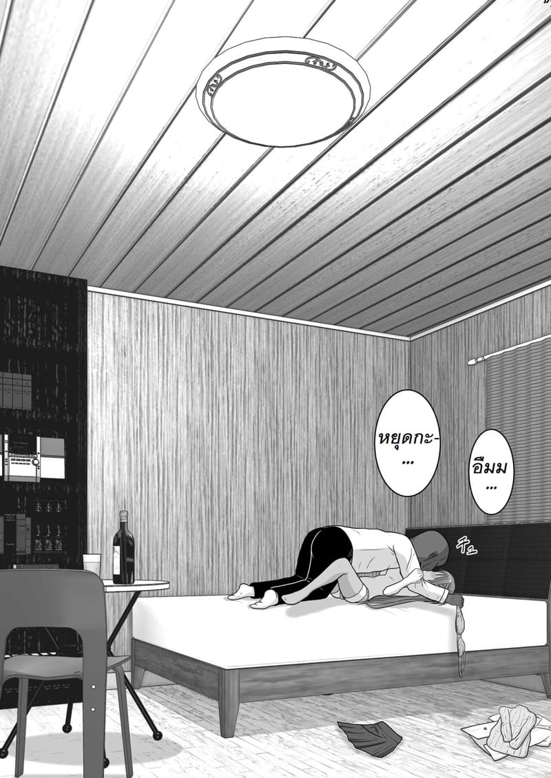 จัดหนักอาสึนะจนเธอติดใจ ภาพ 31