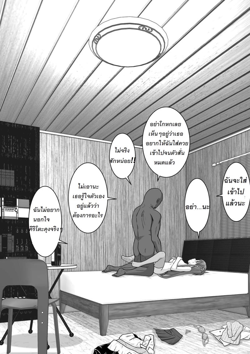 จัดหนักอาสึนะจนเธอติดใจ ภาพ 32