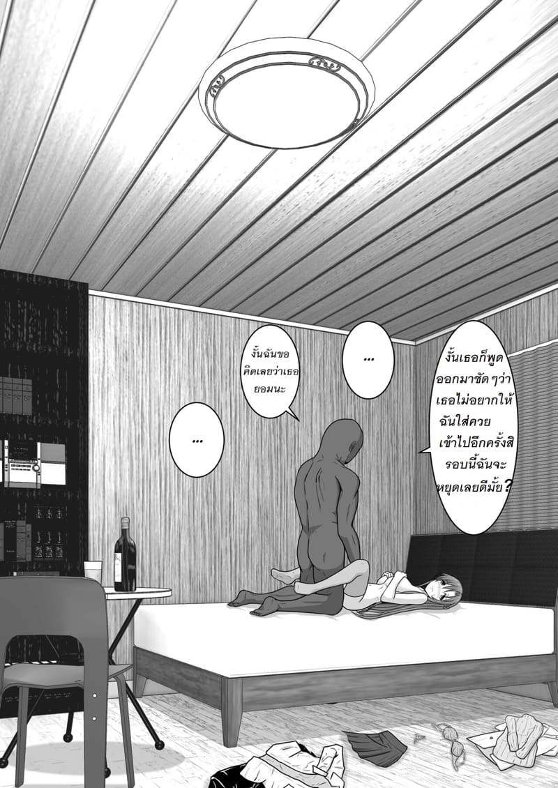 จัดหนักอาสึนะจนเธอติดใจ ภาพ 33