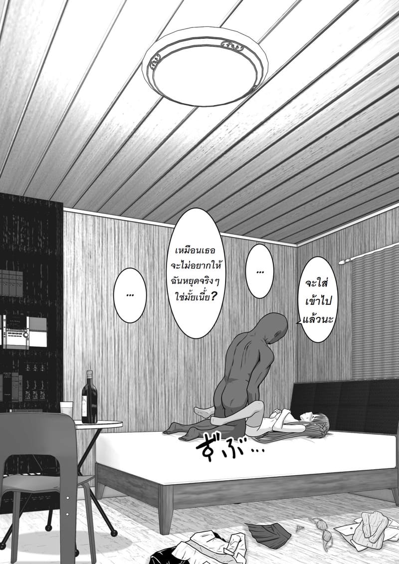 จัดหนักอาสึนะจนเธอติดใจ ภาพ 34