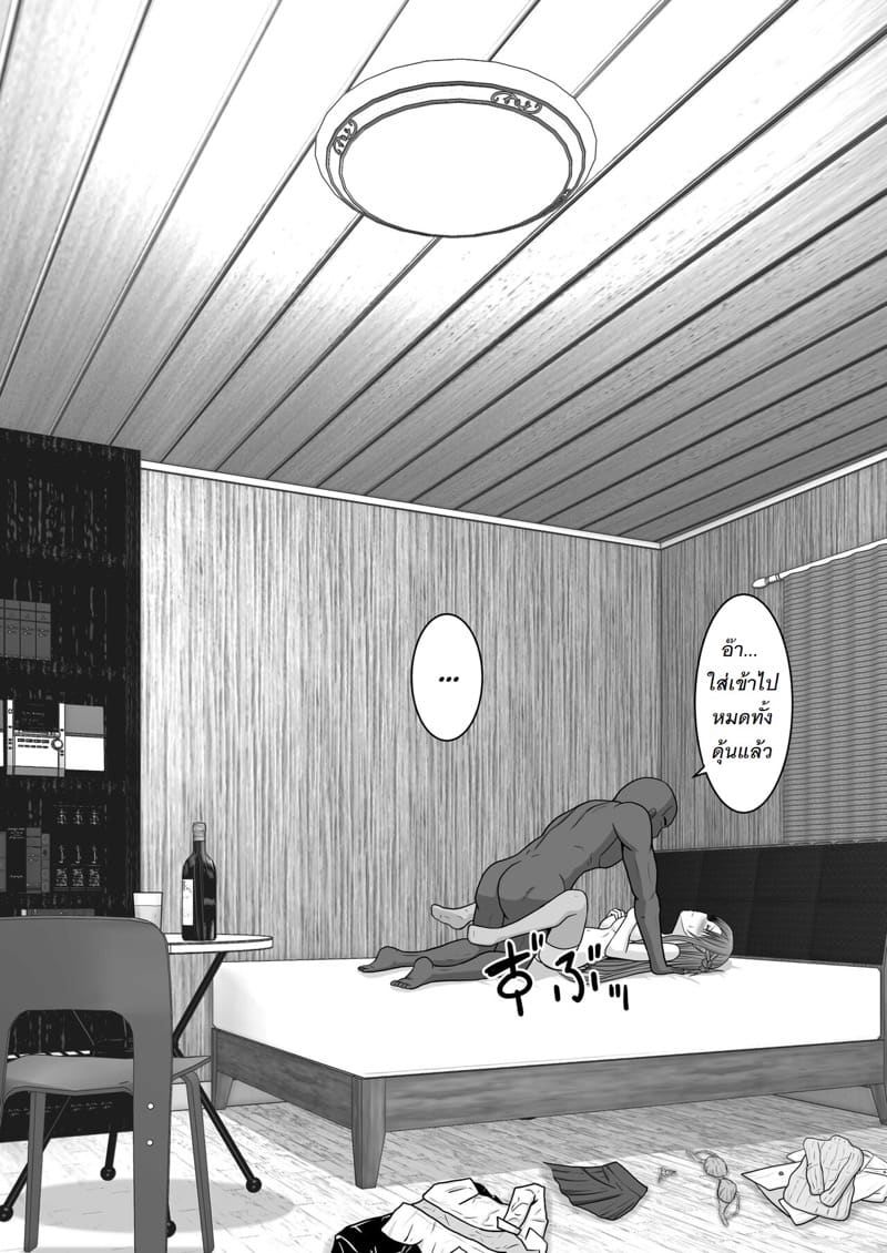 จัดหนักอาสึนะจนเธอติดใจ ภาพ 35