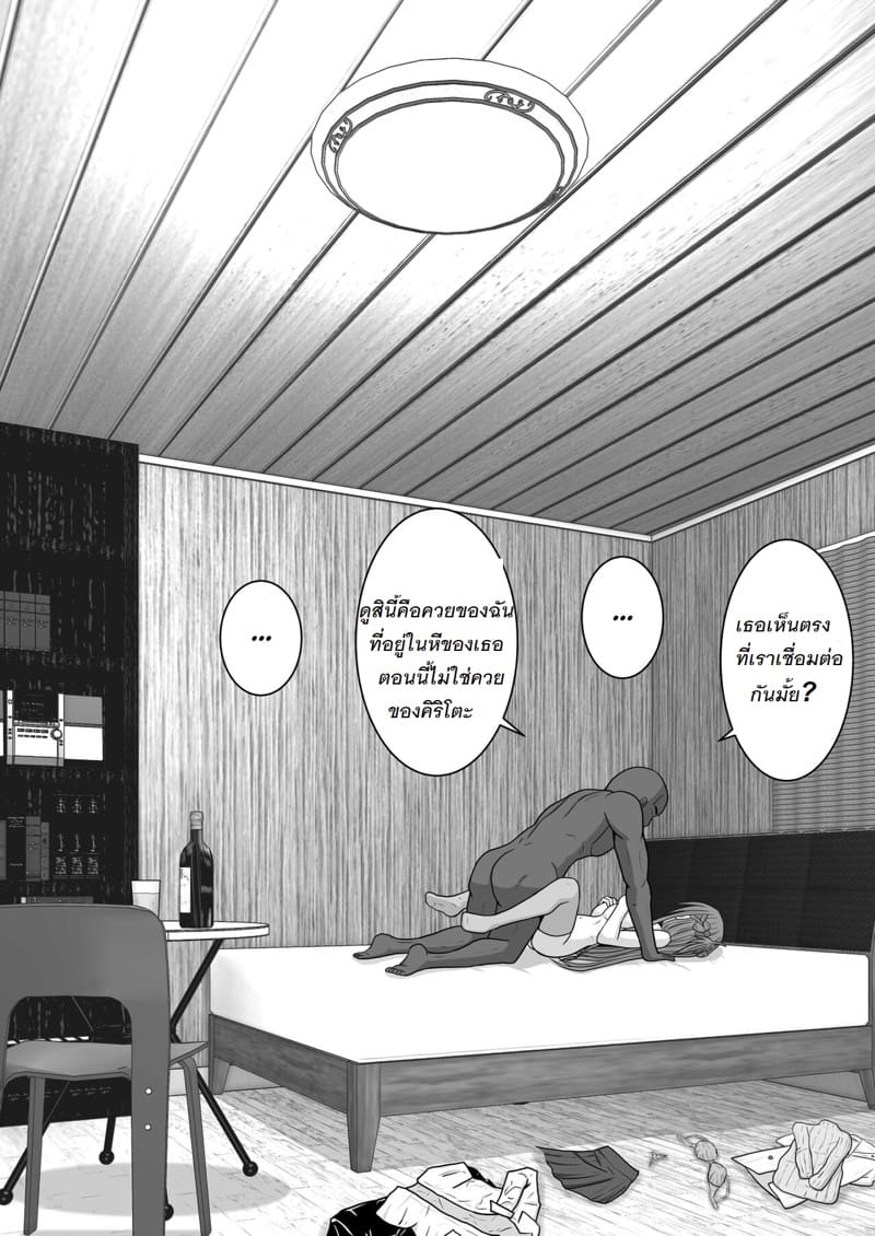 จัดหนักอาสึนะจนเธอติดใจ ภาพ 36