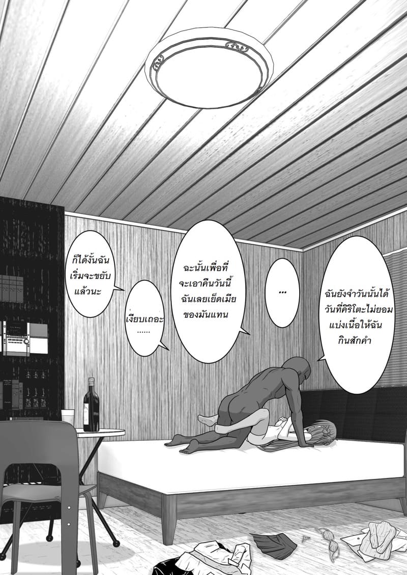 จัดหนักอาสึนะจนเธอติดใจ ภาพ 37