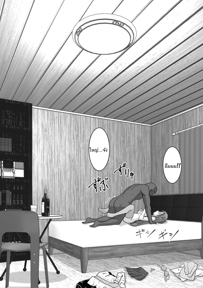 จัดหนักอาสึนะจนเธอติดใจ ภาพ 38