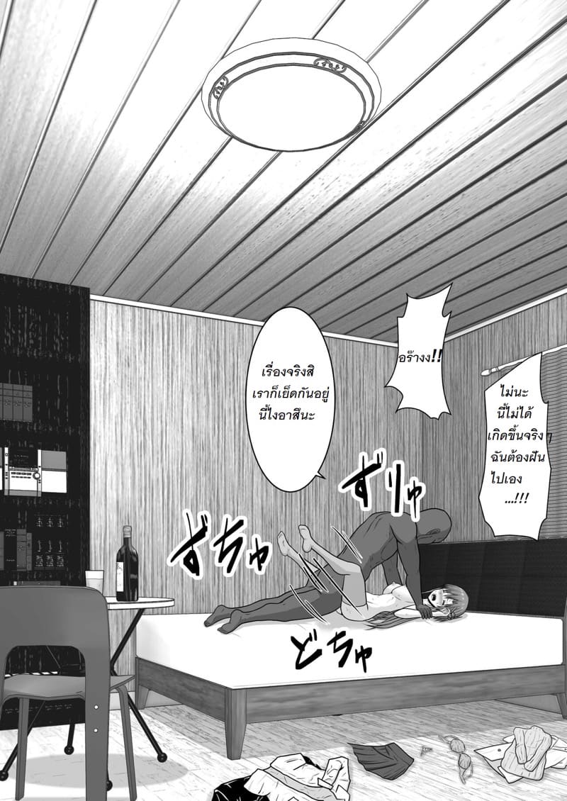 จัดหนักอาสึนะจนเธอติดใจ ภาพ 41