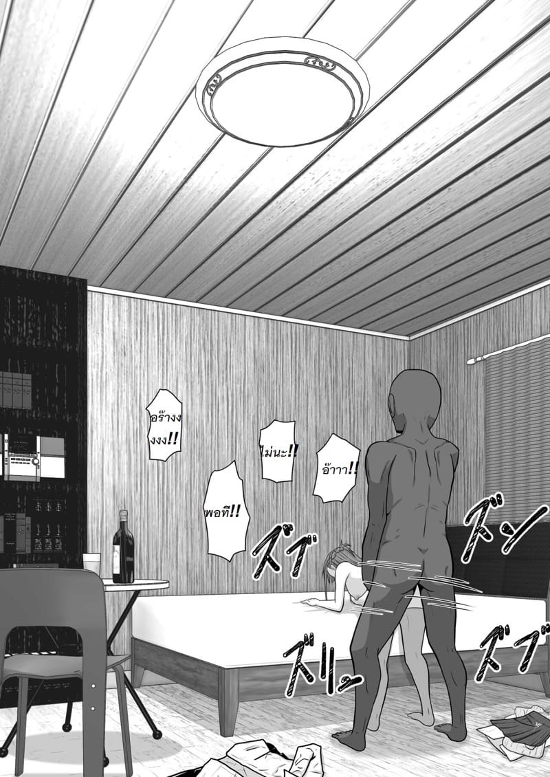 จัดหนักอาสึนะจนเธอติดใจ ภาพ 42