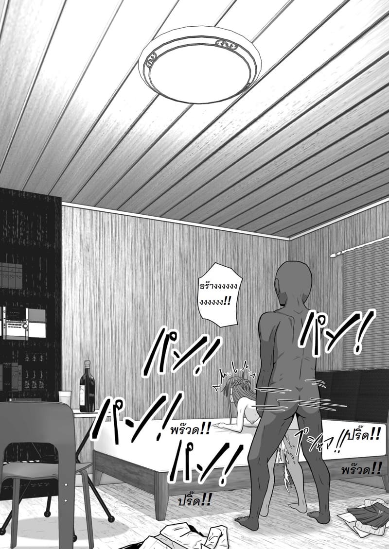 จัดหนักอาสึนะจนเธอติดใจ ภาพ 43