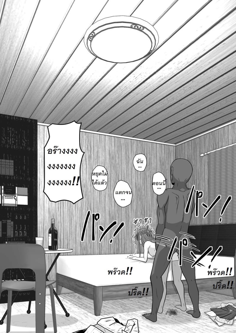 จัดหนักอาสึนะจนเธอติดใจ ภาพ 44