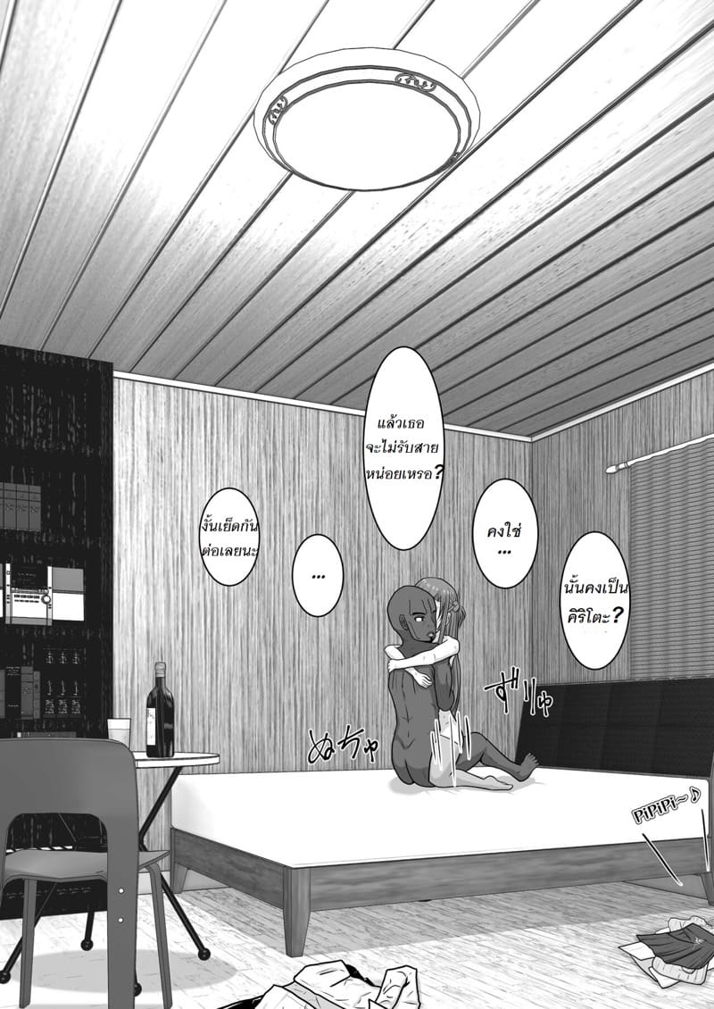 จัดหนักอาสึนะจนเธอติดใจ ภาพ 47