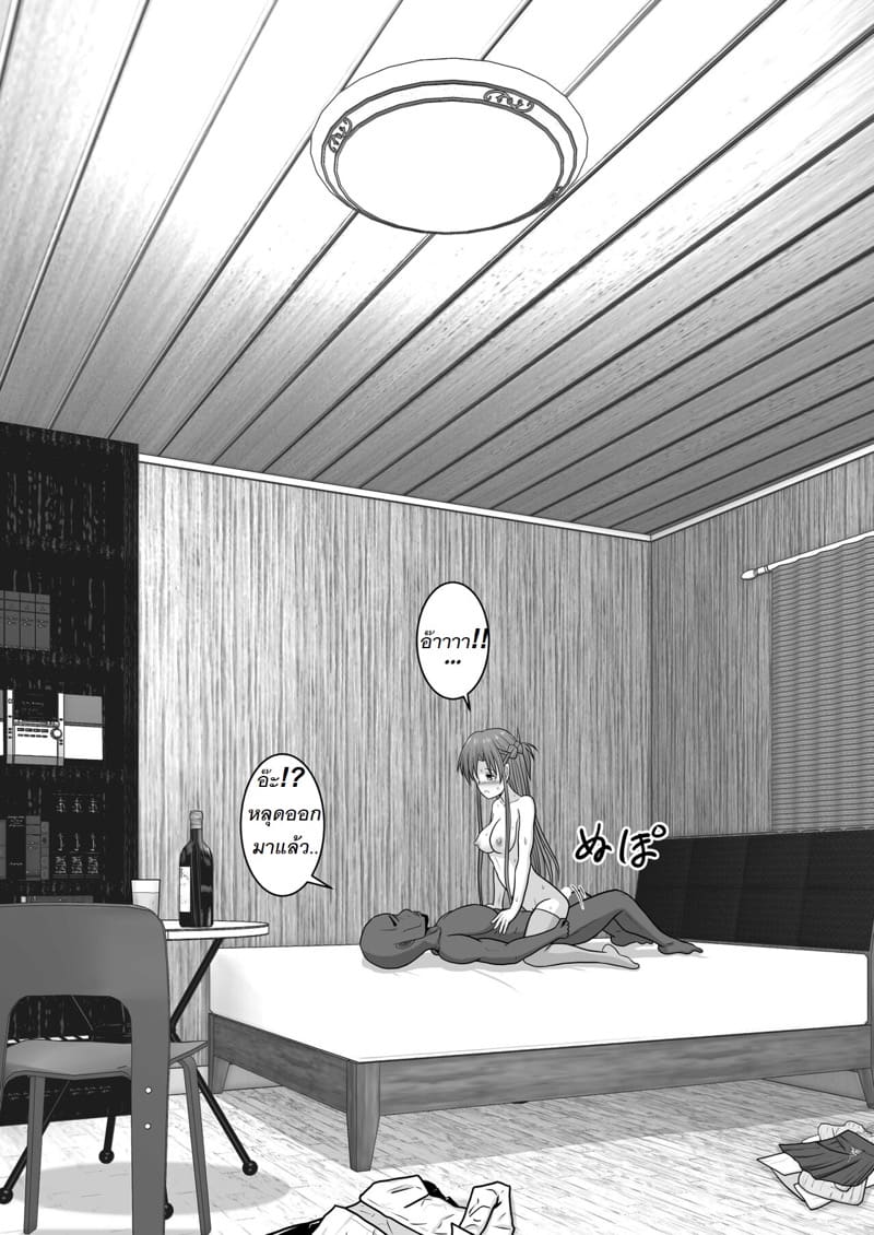 จัดหนักอาสึนะจนเธอติดใจ ภาพ 50