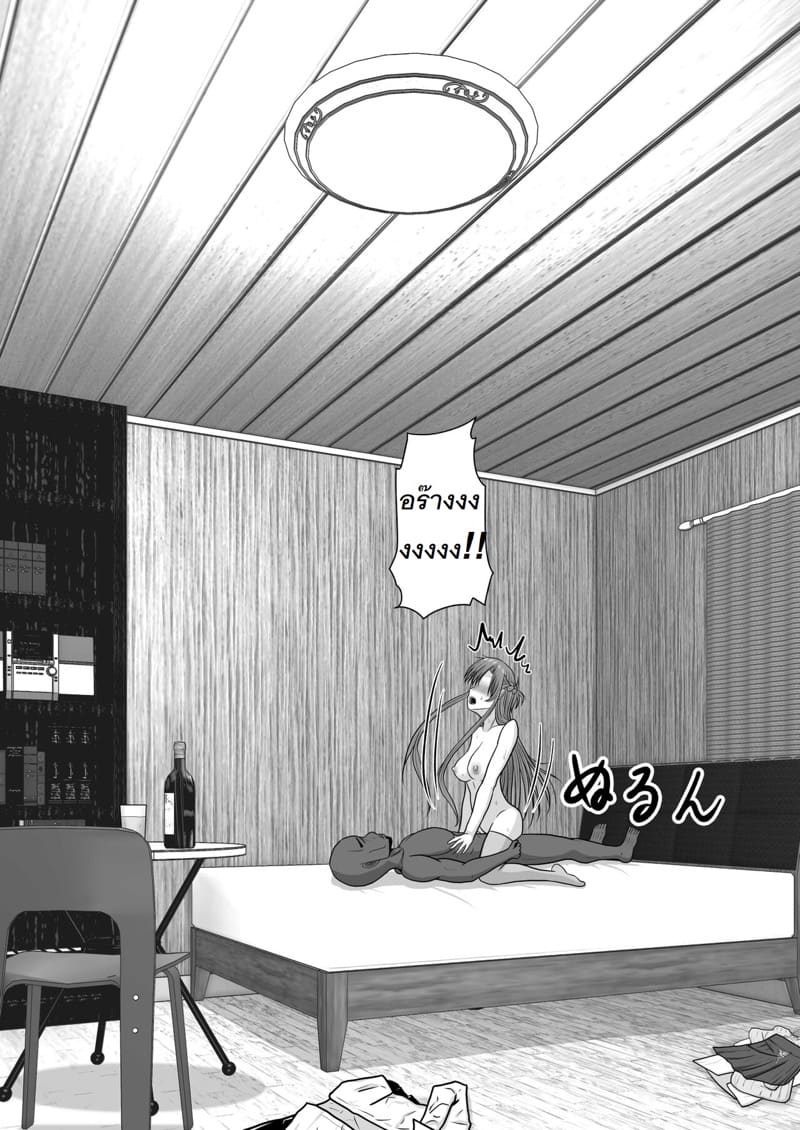 จัดหนักอาสึนะจนเธอติดใจ ภาพ 52