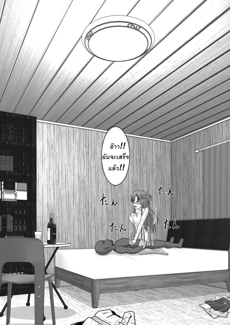 จัดหนักอาสึนะจนเธอติดใจ ภาพ 53