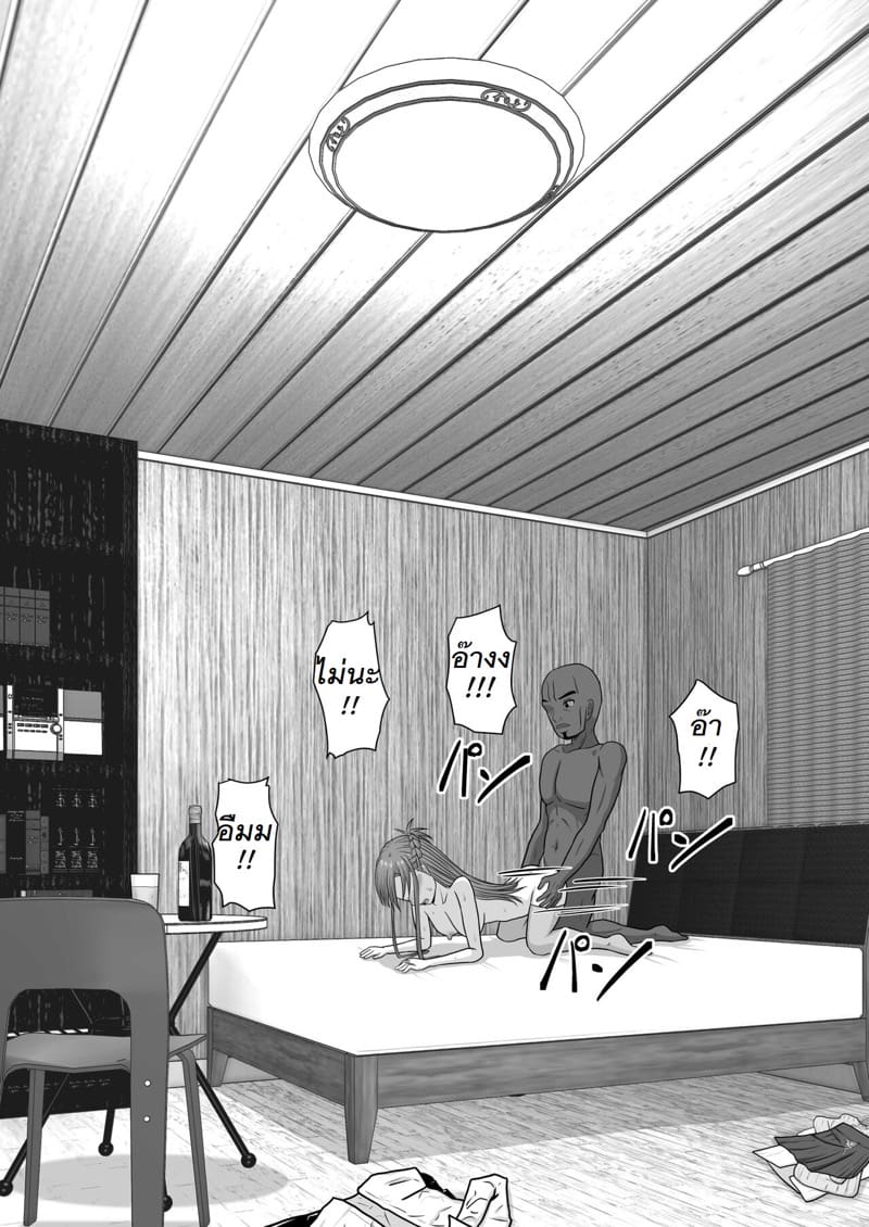 จัดหนักอาสึนะจนเธอติดใจ ภาพ 55