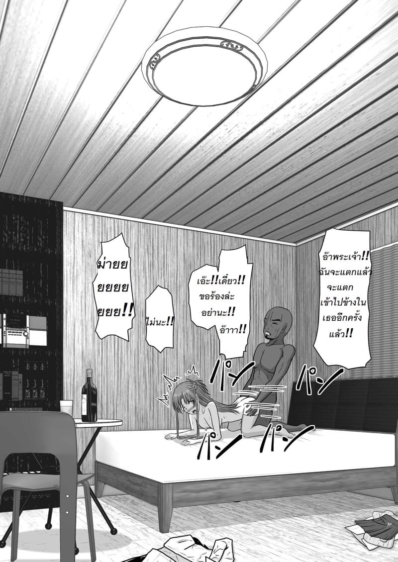 จัดหนักอาสึนะจนเธอติดใจ ภาพ 56