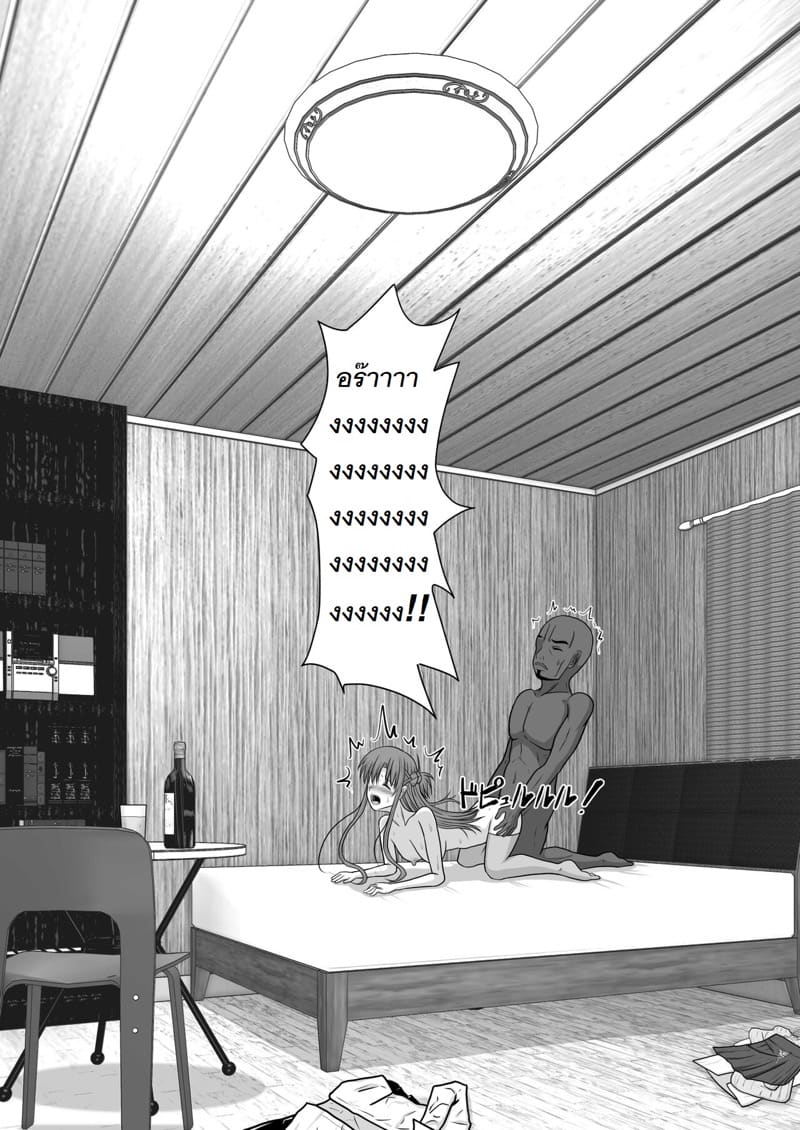 จัดหนักอาสึนะจนเธอติดใจ ภาพ 57