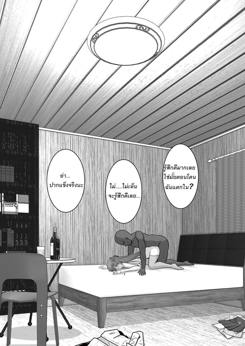 จัดหนักอาสึนะจนเธอติดใจ ภาพ 59