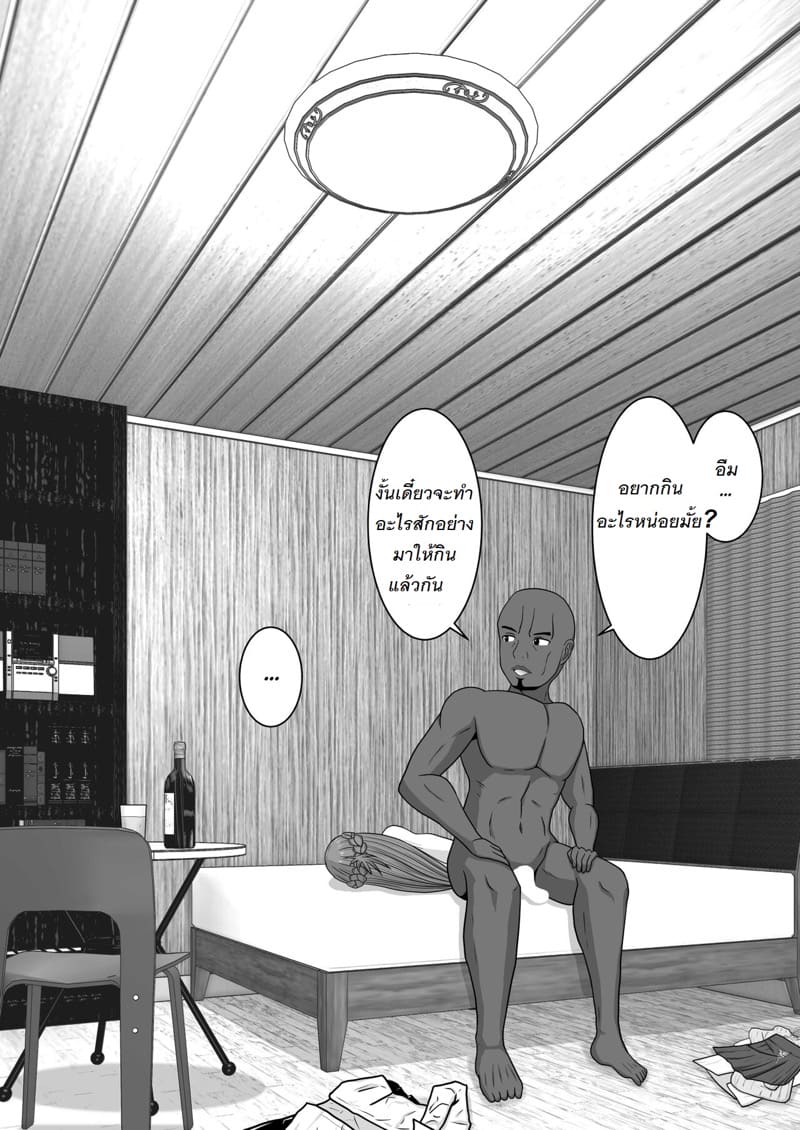 จัดหนักอาสึนะจนเธอติดใจ ภาพ 60