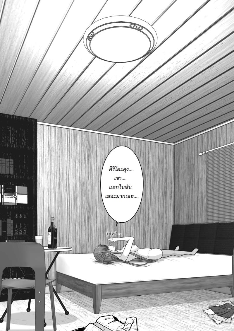 จัดหนักอาสึนะจนเธอติดใจ ภาพ 63