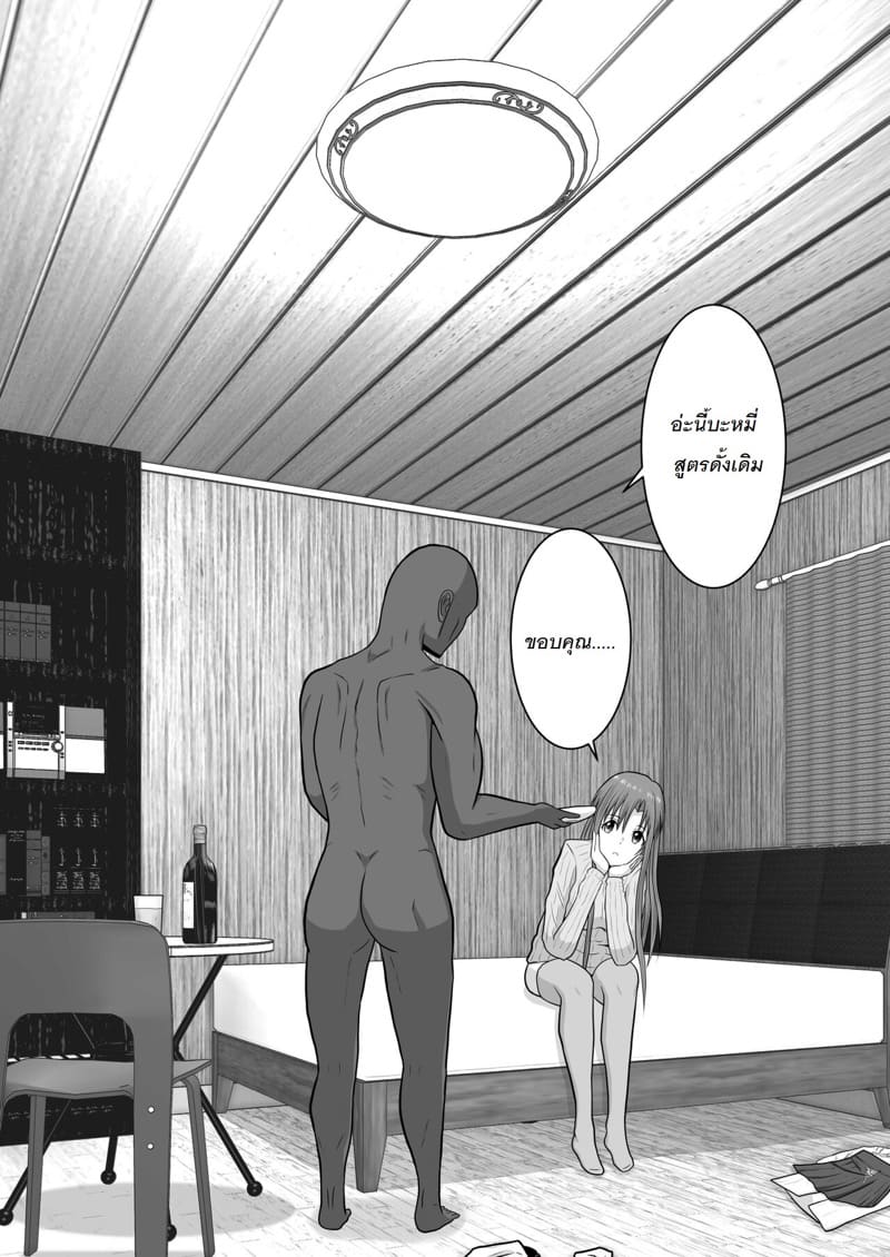 จัดหนักอาสึนะจนเธอติดใจ ภาพ 64