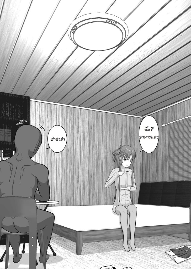 จัดหนักอาสึนะจนเธอติดใจ ภาพ 66