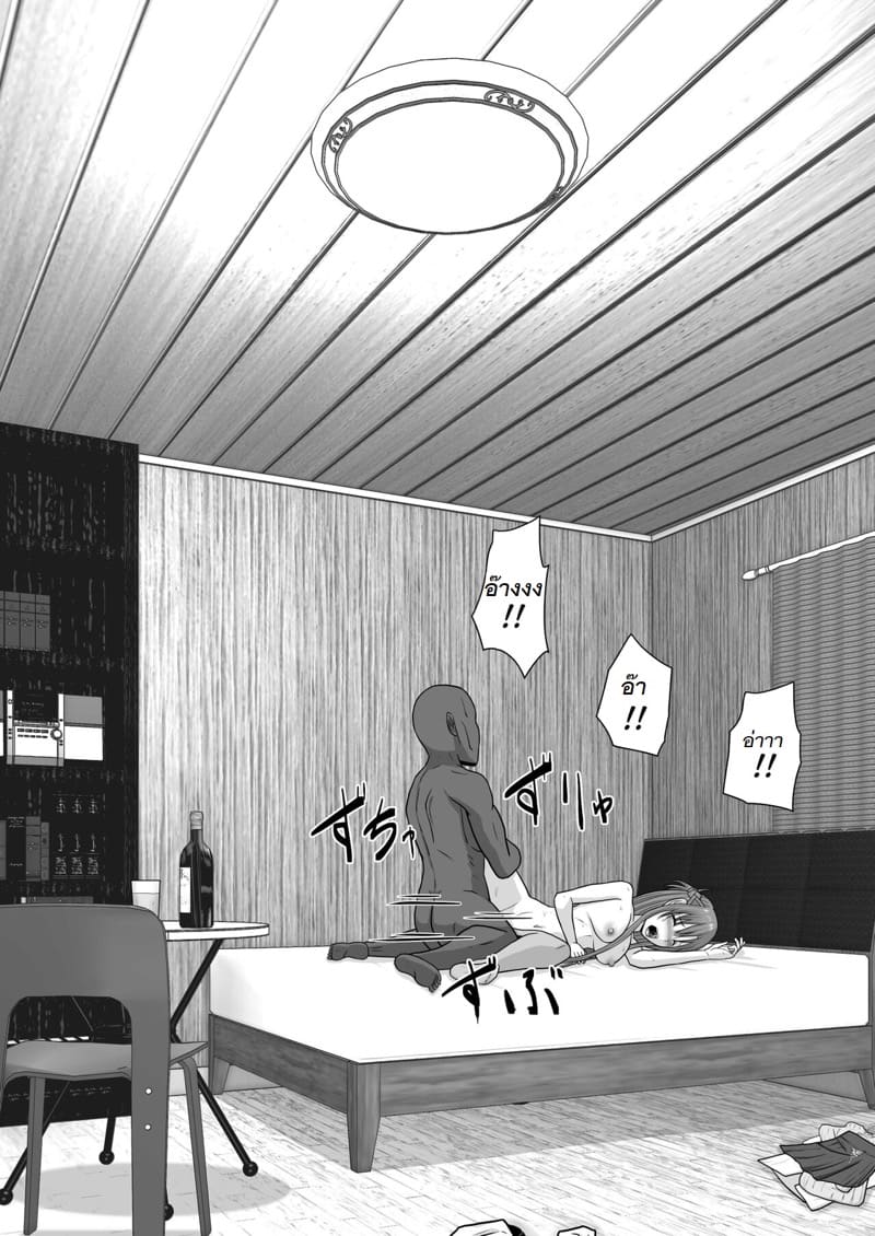 จัดหนักอาสึนะจนเธอติดใจ ภาพ 69