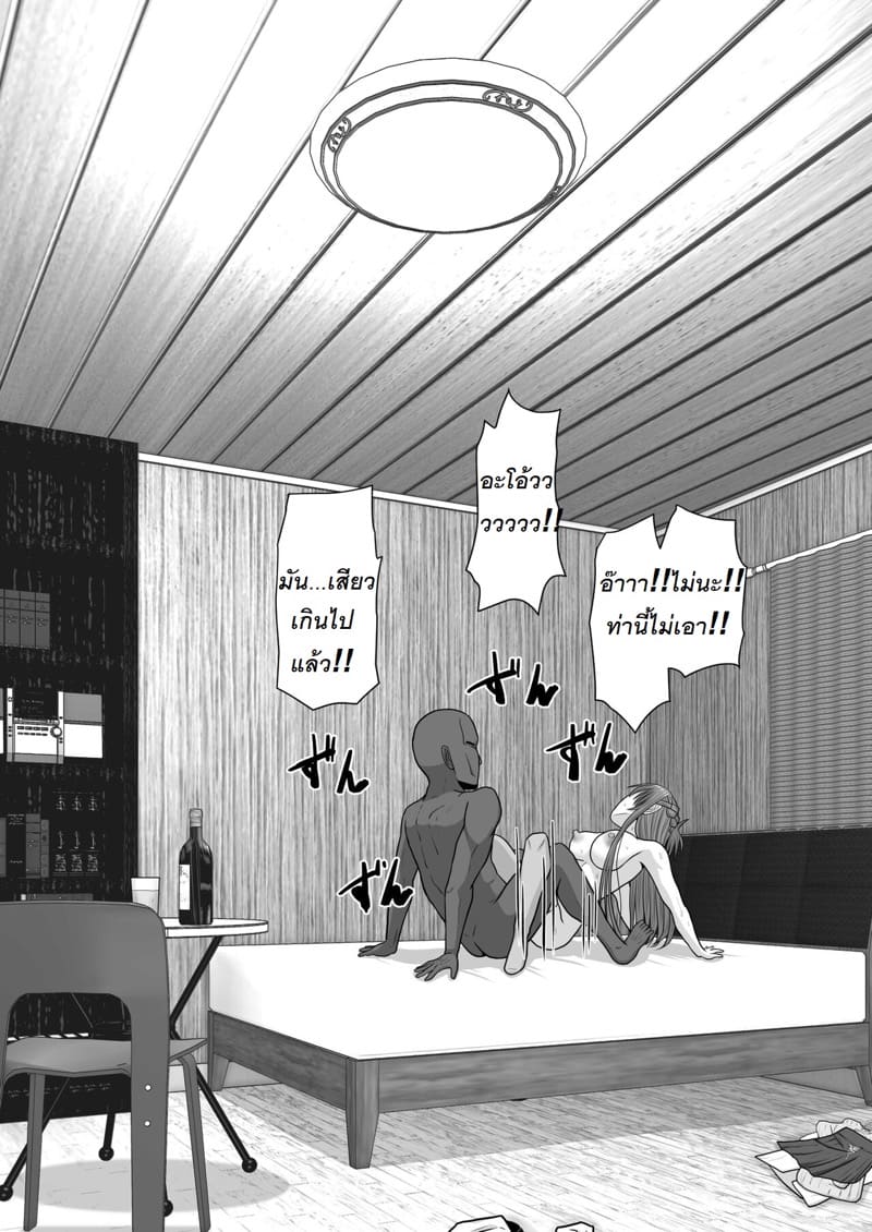 จัดหนักอาสึนะจนเธอติดใจ ภาพ 70