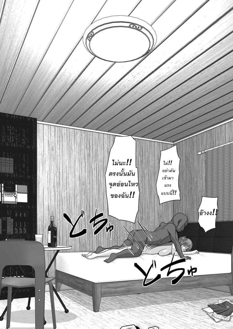 จัดหนักอาสึนะจนเธอติดใจ ภาพ 71