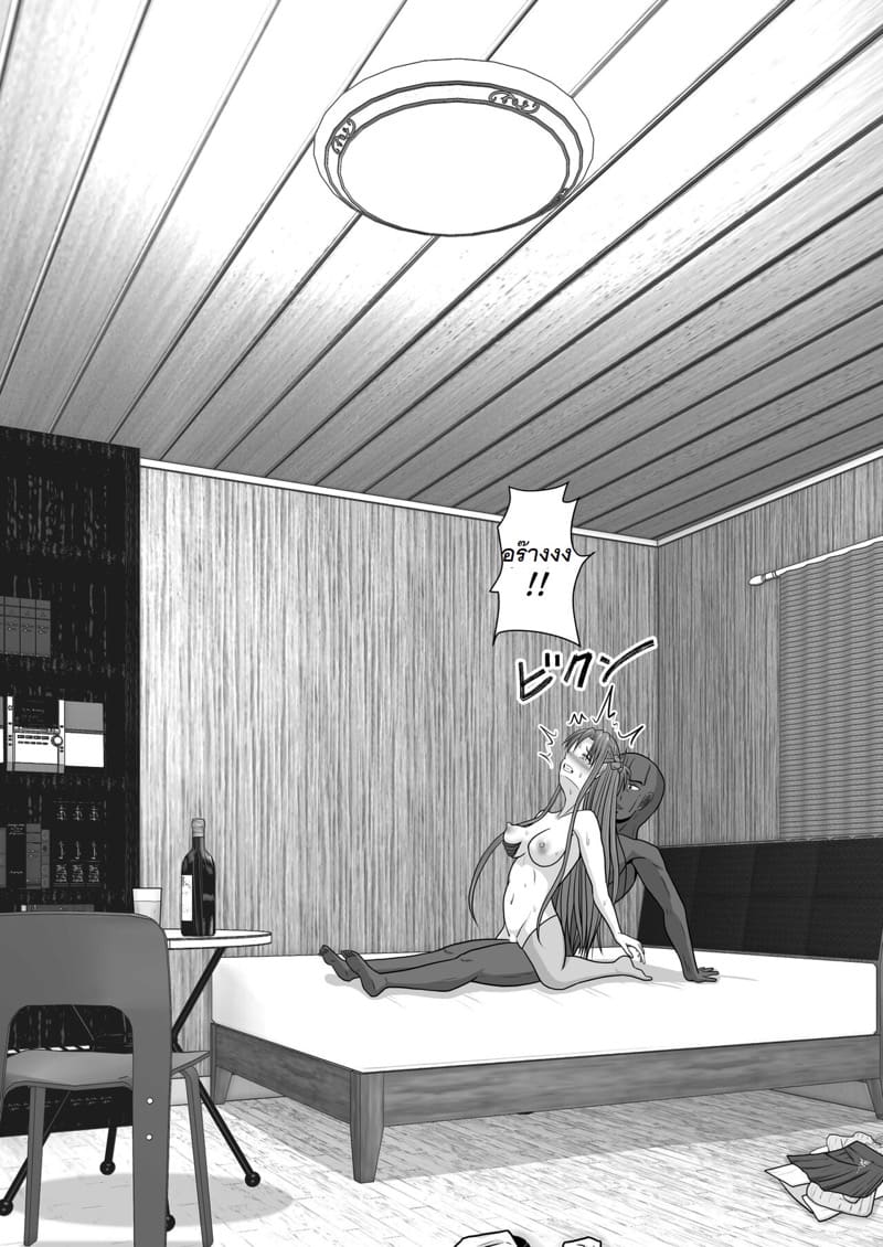 จัดหนักอาสึนะจนเธอติดใจ ภาพ 72