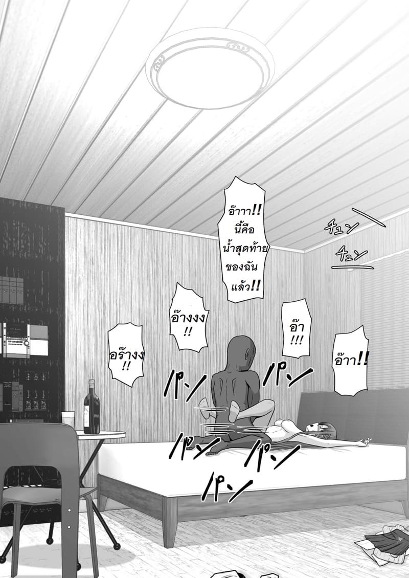 จัดหนักอาสึนะจนเธอติดใจ ภาพ 74