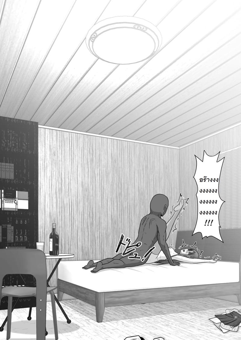 จัดหนักอาสึนะจนเธอติดใจ ภาพ 75