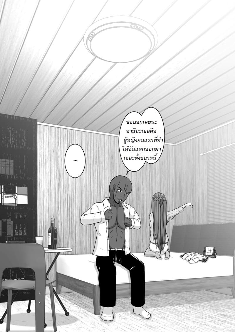 จัดหนักอาสึนะจนเธอติดใจ ภาพ 78
