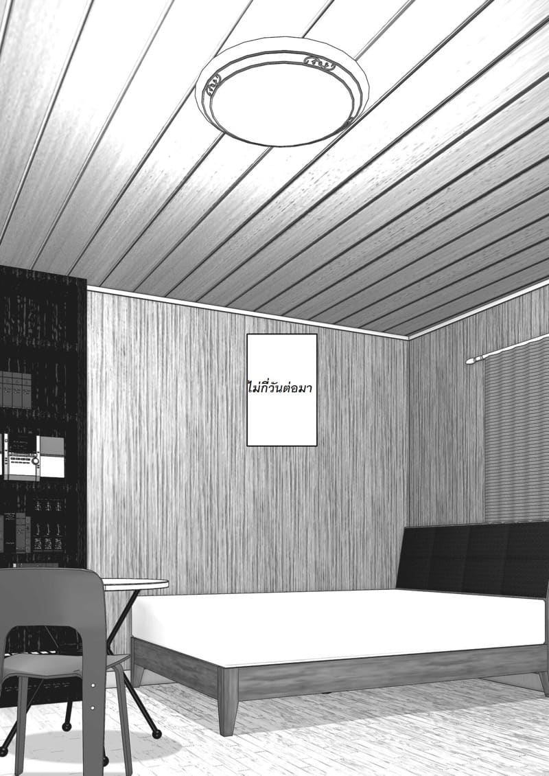 จัดหนักอาสึนะจนเธอติดใจ ภาพ 81