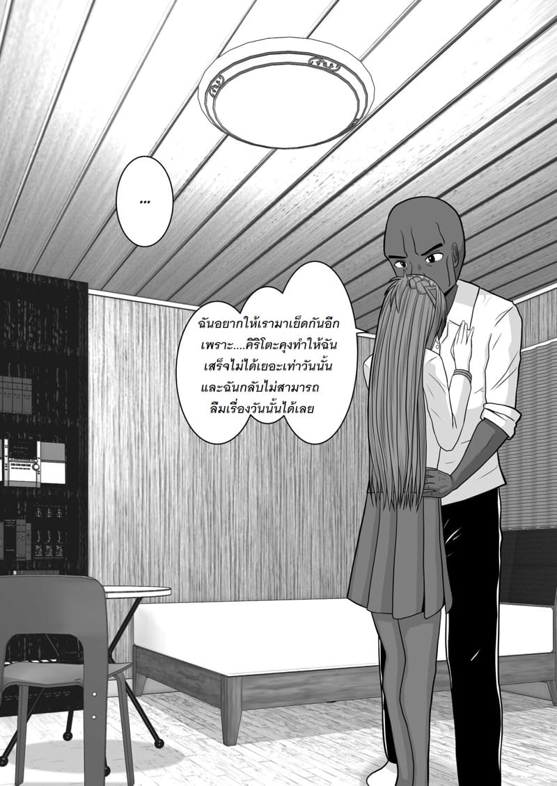 จัดหนักอาสึนะจนเธอติดใจ ภาพ 85