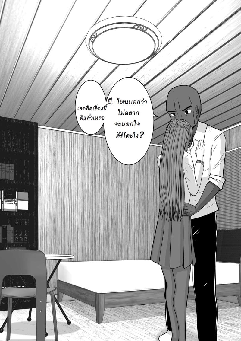 จัดหนักอาสึนะจนเธอติดใจ ภาพ 86