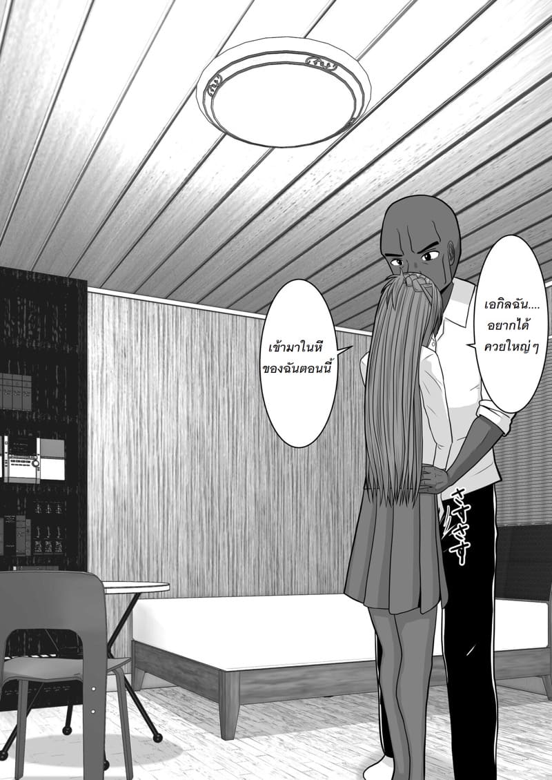 จัดหนักอาสึนะจนเธอติดใจ ภาพ 87