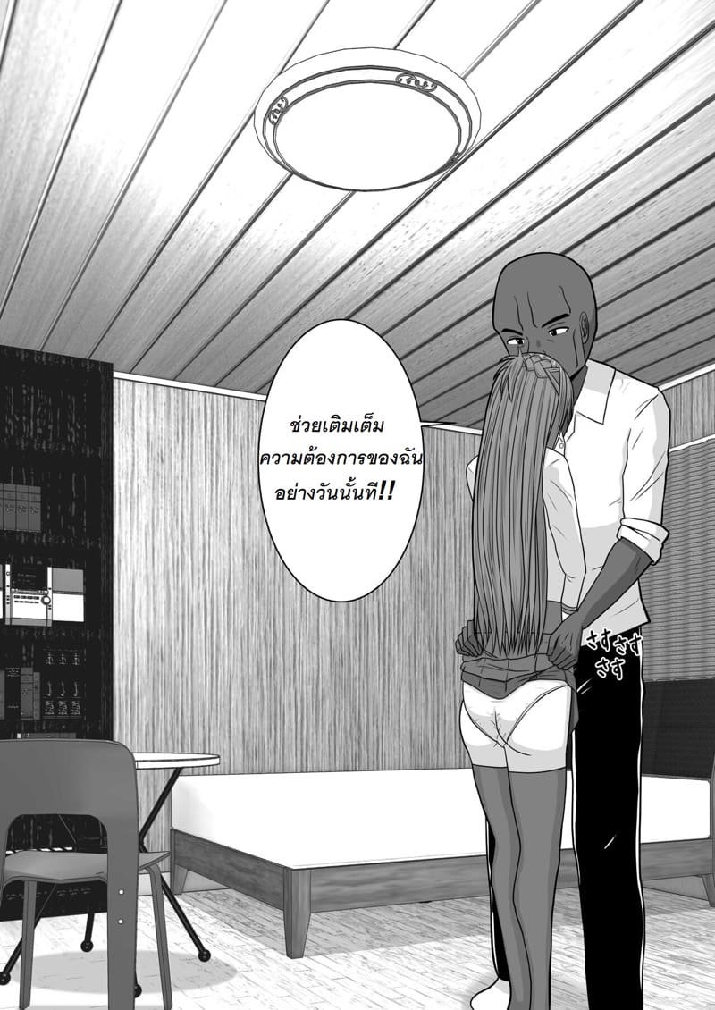 จัดหนักอาสึนะจนเธอติดใจ ภาพ 88