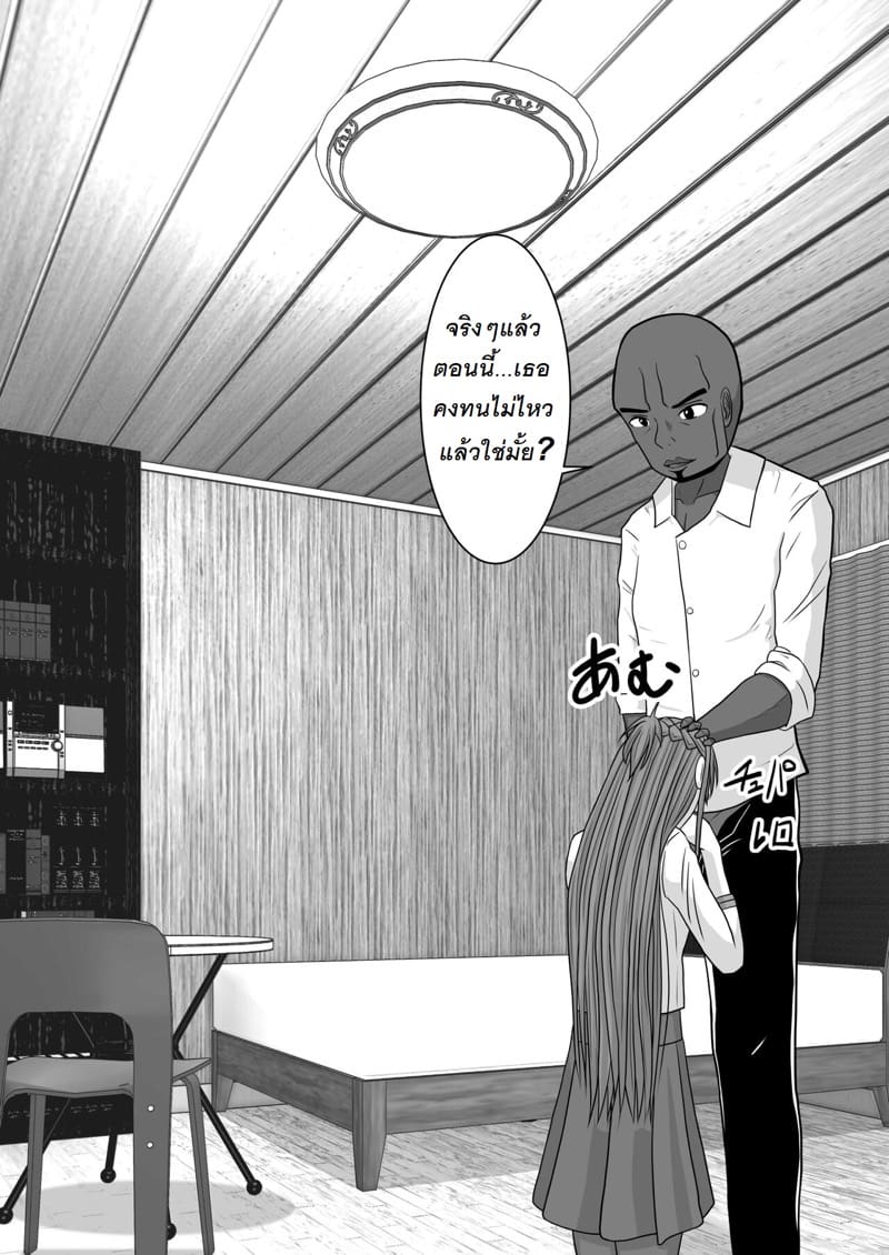 จัดหนักอาสึนะจนเธอติดใจ ภาพ 90