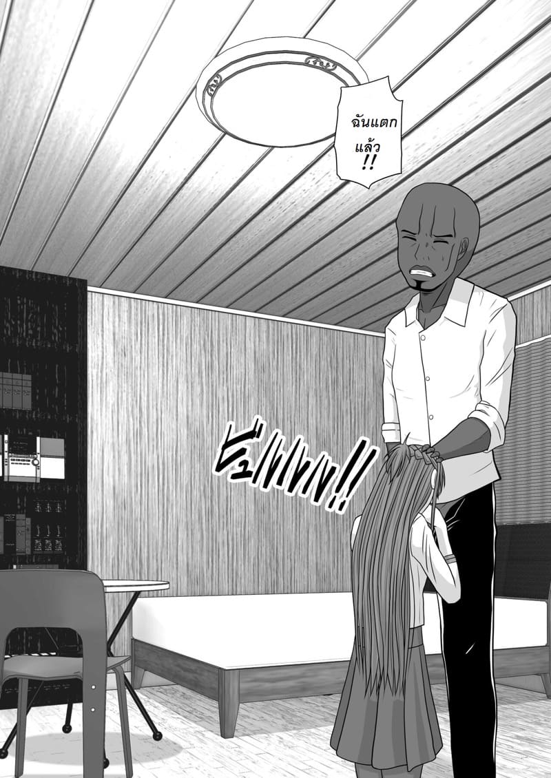 จัดหนักอาสึนะจนเธอติดใจ ภาพ 91