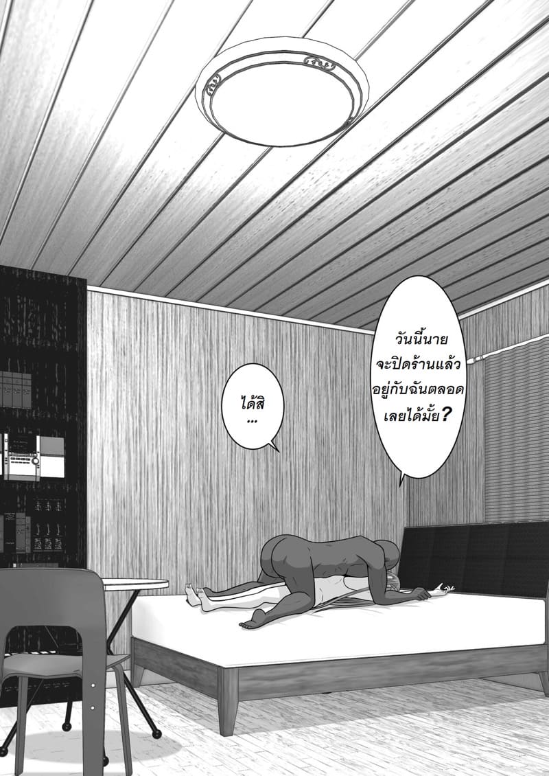 จัดหนักอาสึนะจนเธอติดใจ ภาพ 97