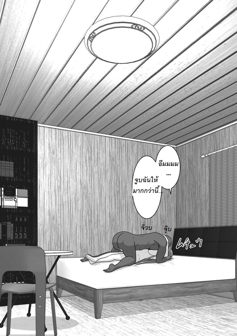 จัดหนักอาสึนะจนเธอติดใจ ภาพ 98