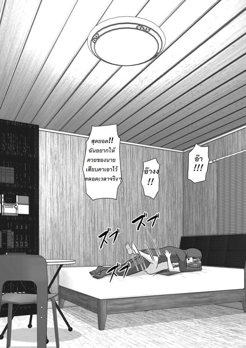 จัดหนักอาสึนะจนเธอติดใจ ภาพ 99