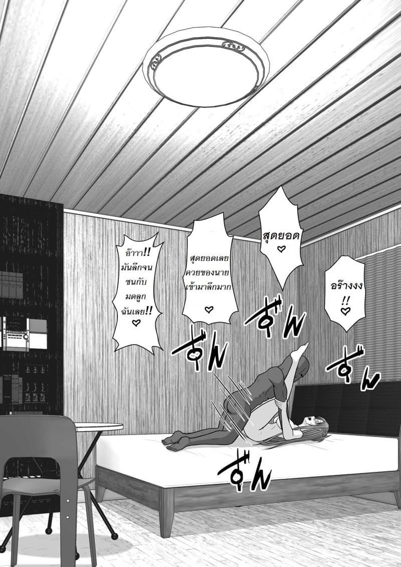 จัดหนักอาสึนะจนเธอติดใจ ภาพ 103