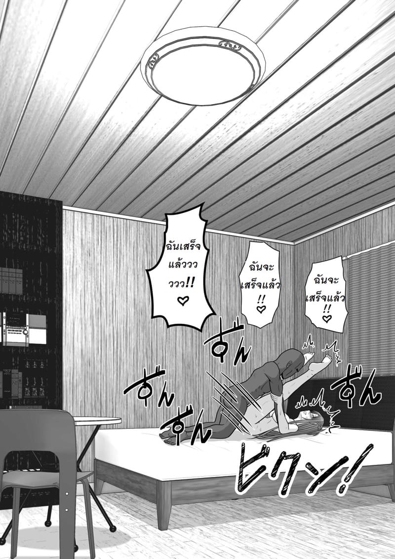 จัดหนักอาสึนะจนเธอติดใจ ภาพ 104