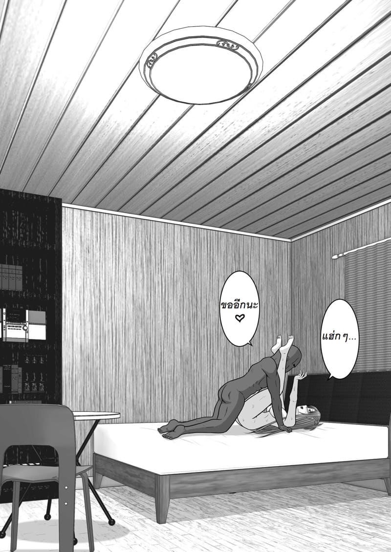 จัดหนักอาสึนะจนเธอติดใจ ภาพ 105