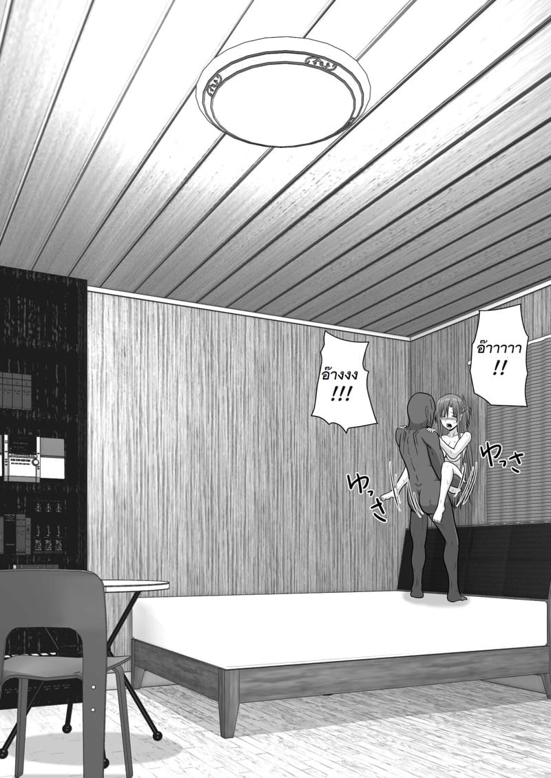 จัดหนักอาสึนะจนเธอติดใจ ภาพ 106