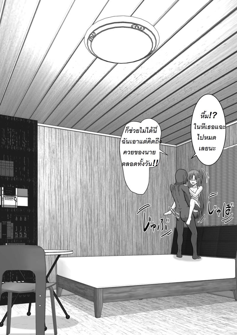 จัดหนักอาสึนะจนเธอติดใจ ภาพ 107