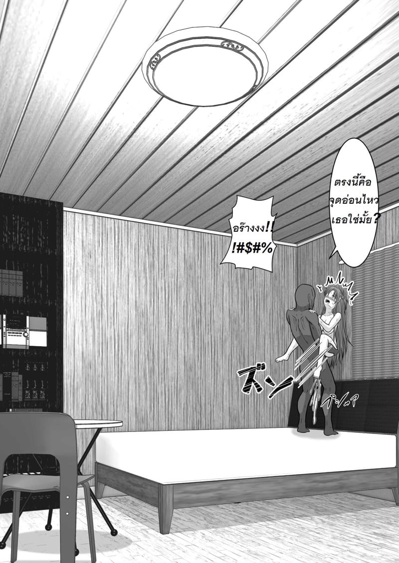 จัดหนักอาสึนะจนเธอติดใจ ภาพ 108